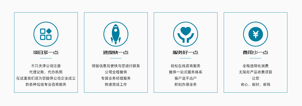 天津记账公司